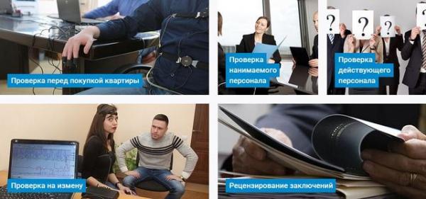 кадровая безопасность