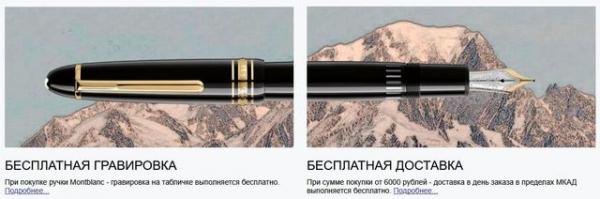 ручка montblanc