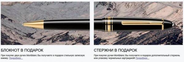 ручка montblanc