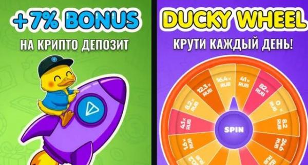 бонусы и промокоды на платформе Tonplay