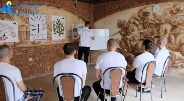 Реабилитационный центр