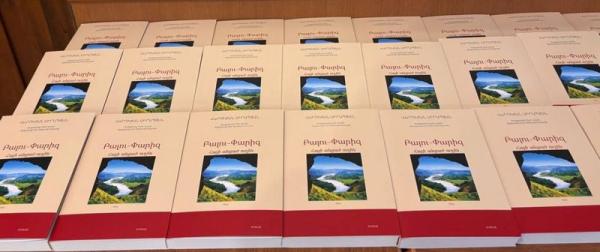Варужан Сирапян презентация Центр Текеян
