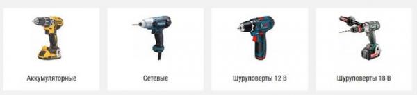 шуруповерты