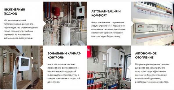 монтаж отопления частного дома москва