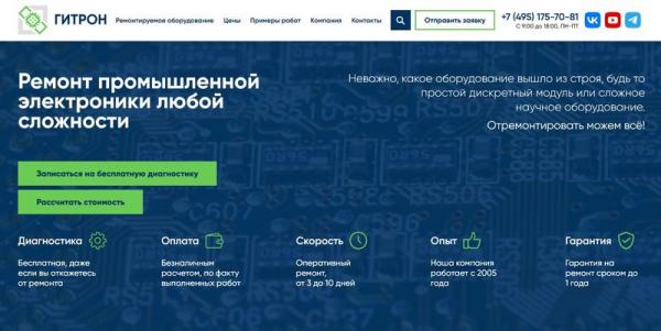 ремонт на уровне компонентов