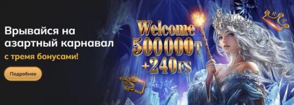 рояль казино