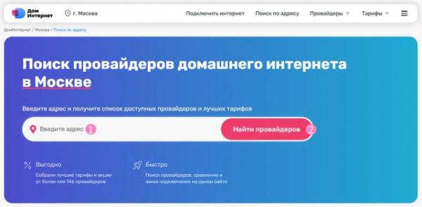 Проверка подключения интернета по адресу