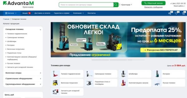 техника для склада техника для склада