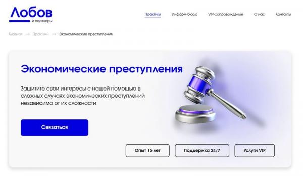 экономические преступления экономические преступления