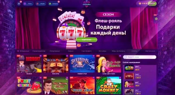 казино Клубника казино Клубника