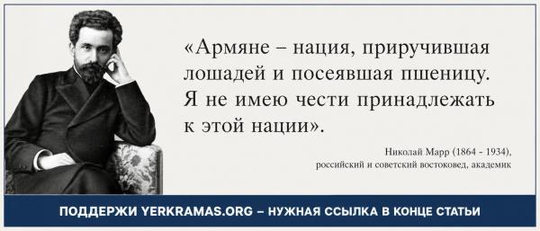 Николай Марр - лошади и пшеница Николай Марр - лошади и пшеница