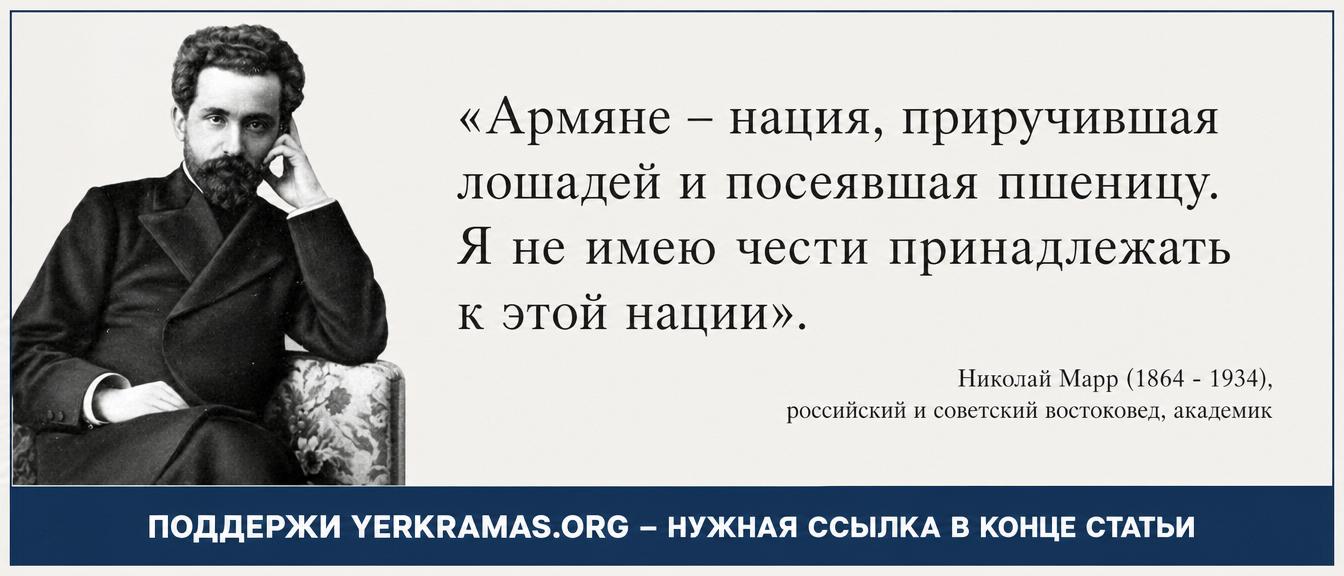 Николай Марр - лошади и пшеница