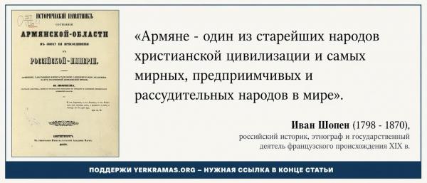 Иван Шопен - старейший народ