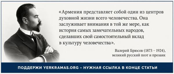 Валерий Брюсов - духовный центр