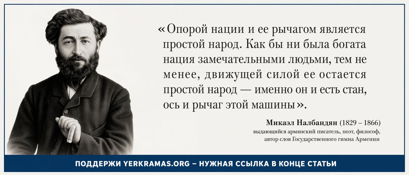 Микаэл Налбандян - опора нации