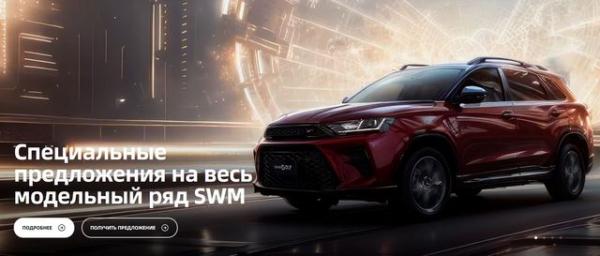 SWM Peleton в Москве SWM Peleton в Москве