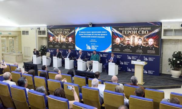 презентация книги Участие армян в СВО