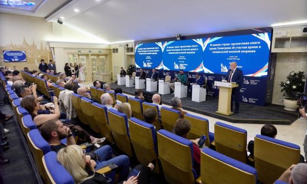 презентация книги Участие армян в СВО