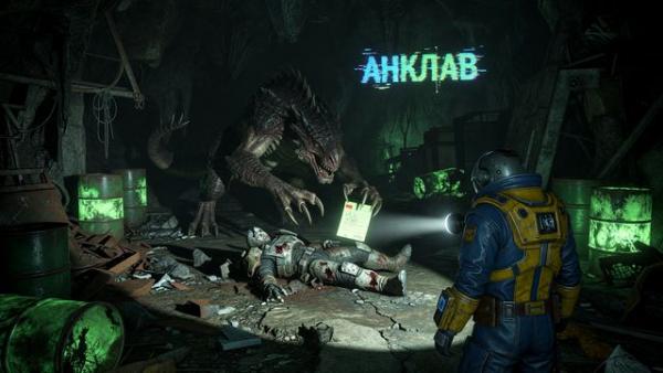 Как вступить в Анклав Fallout 76 Как вступить в Анклав Fallout 76