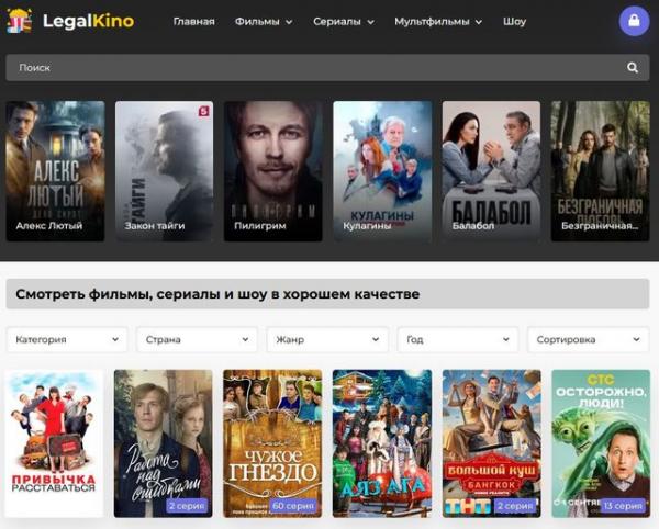 LegalKino LegalKino