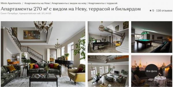 апартаменты с видом на Неву апартаменты с видом на Неву