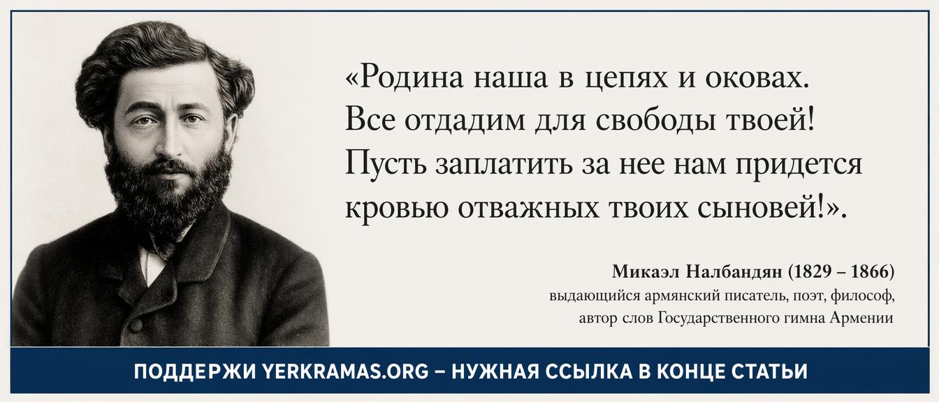 Микаэл Налбандян - Родина наша Микаэл Налбандян - Родина наша