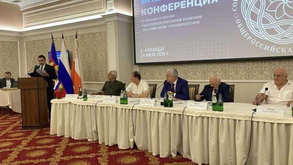 внеочередная конференция САР 2026