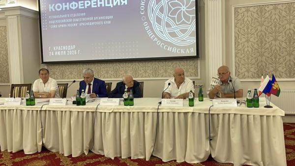внеочередная конференция САР 2026