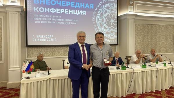 внеочередная конференция САР 2026