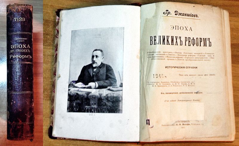 Григорий Джаншиев Григорий Джаншиев