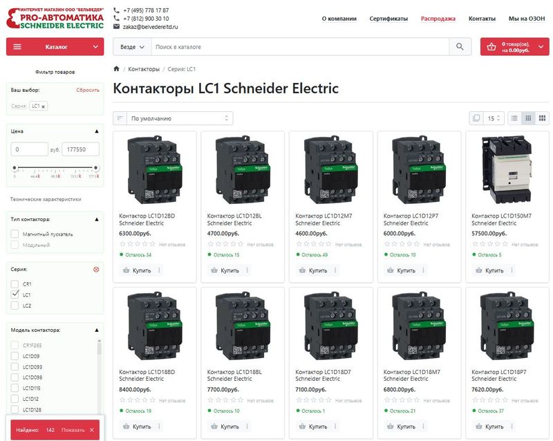 Контакторы LC1 Schneider Electric Контакторы LC1 Schneider Electric