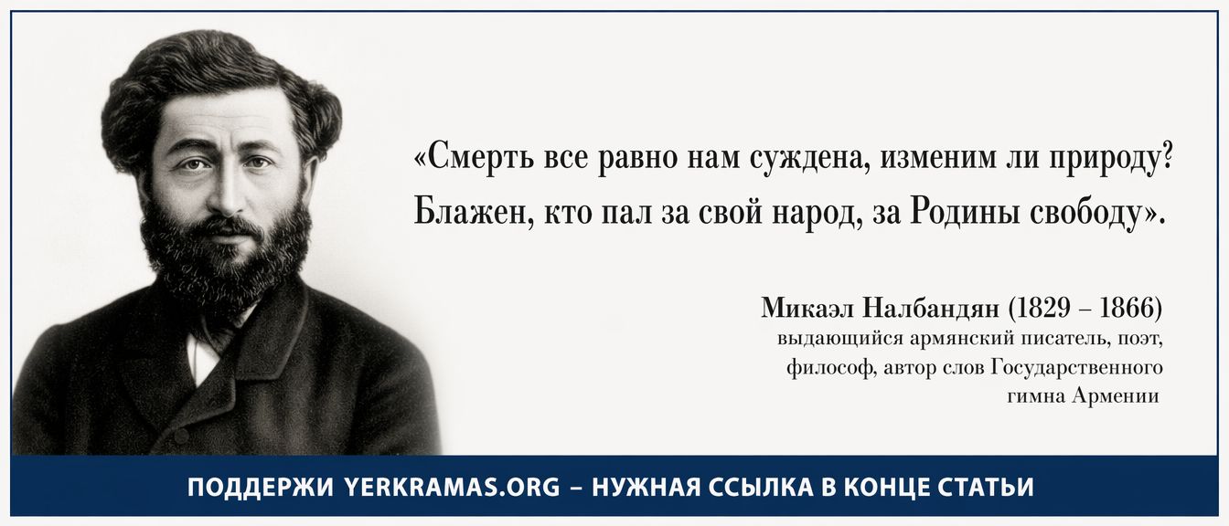 Микаэл Налбандян - смерть все равно Микаэл Налбандян - смерть все равно