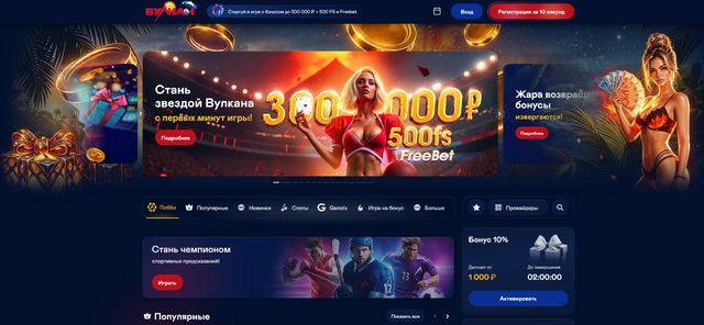 казино Вулкан казино Вулкан