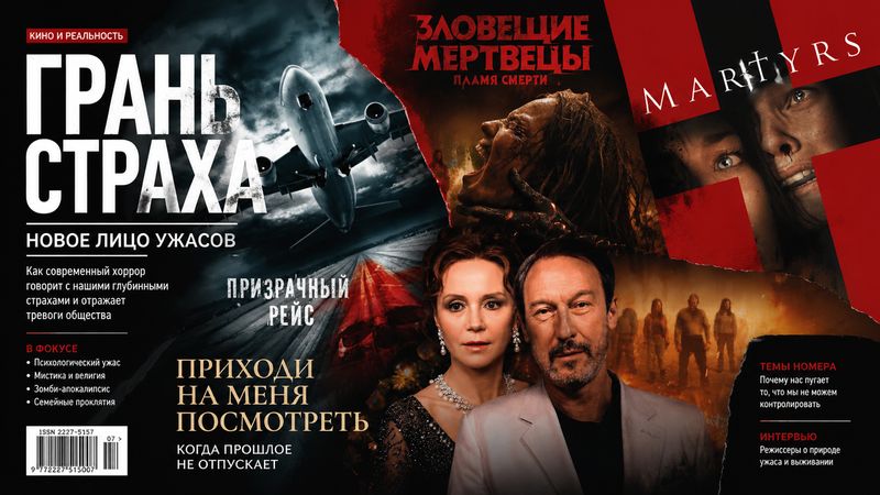 черная мамба