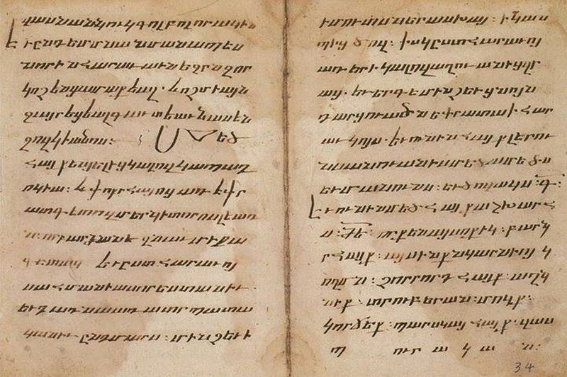 Ашхарацуйц
