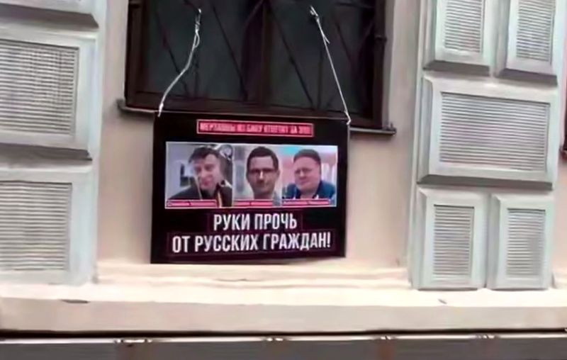 Плакаты на посольстве Азербайджана в Москве