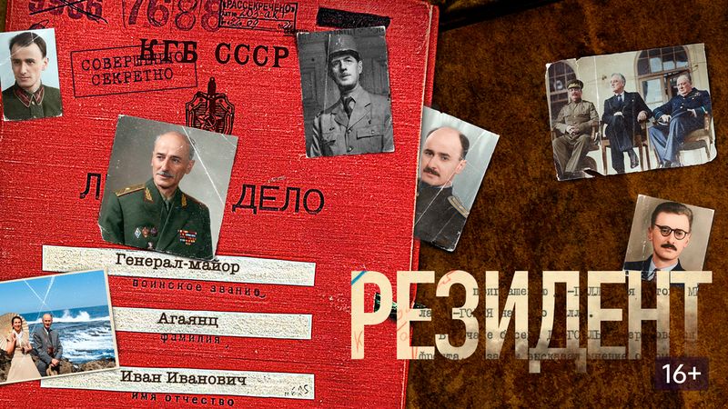 Резидент