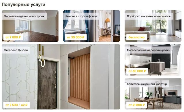 ремонт спб