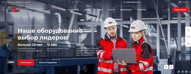 Рынок промышленного оборудования Рынок промышленного оборудования