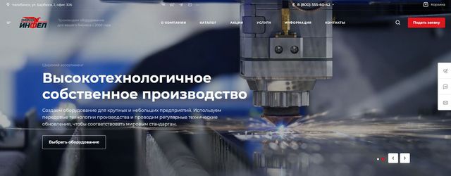 Рынок промышленного оборудования Рынок промышленного оборудования
