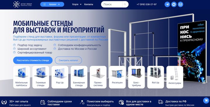 мобильные стенды мобильные стенды