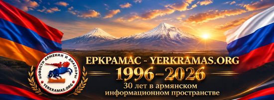 Еркрамасу - 30 лет (1996-2026)