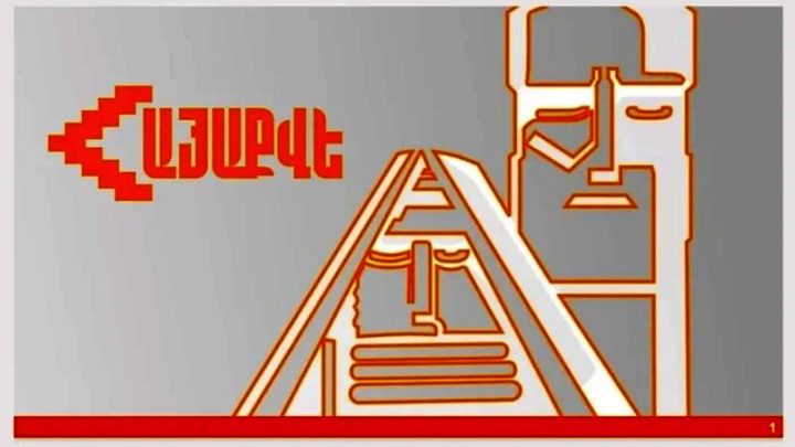 Аякве