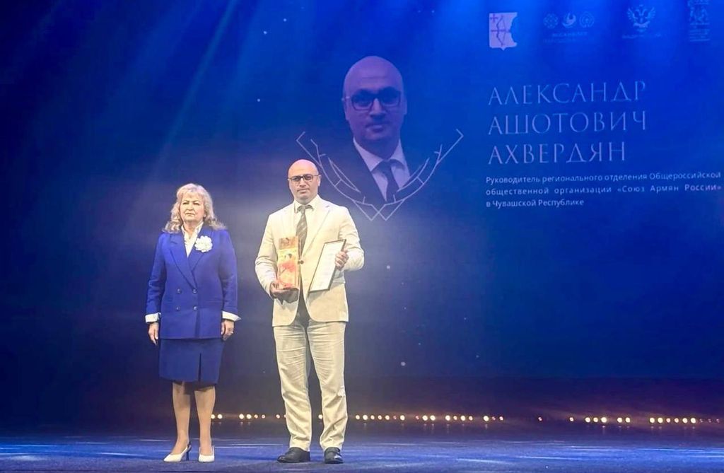Александр Ахвердян