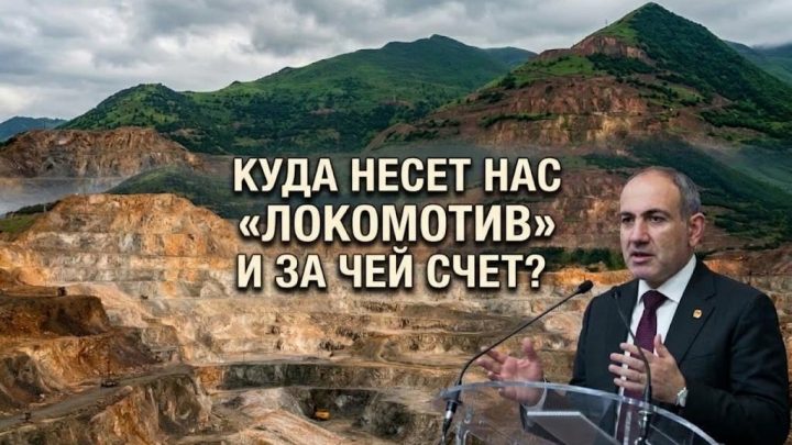 Амулсар Никол Пашинян