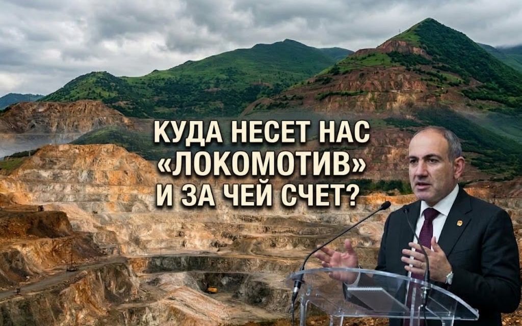 Амулсар Никол Пашинян