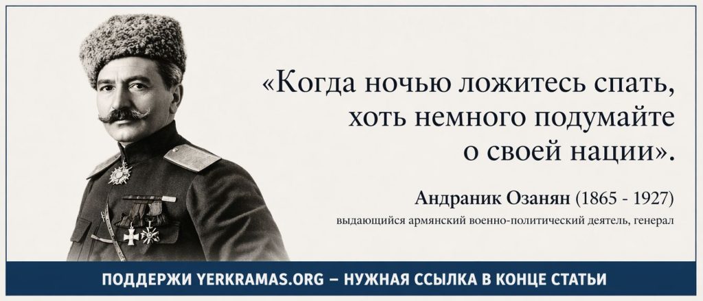 цитата Андраник - подумайте о нации