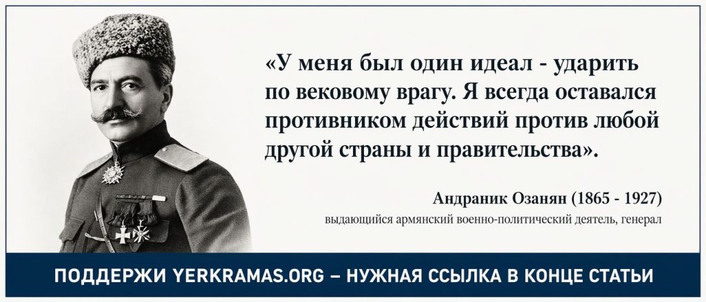 цитата Андраник - ударить по врагу