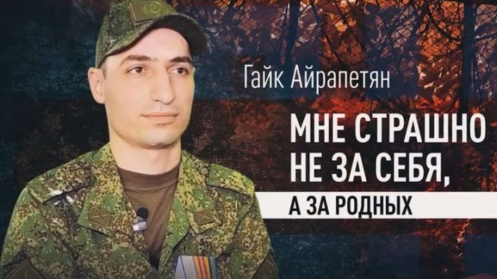 Гайк Айрапетян