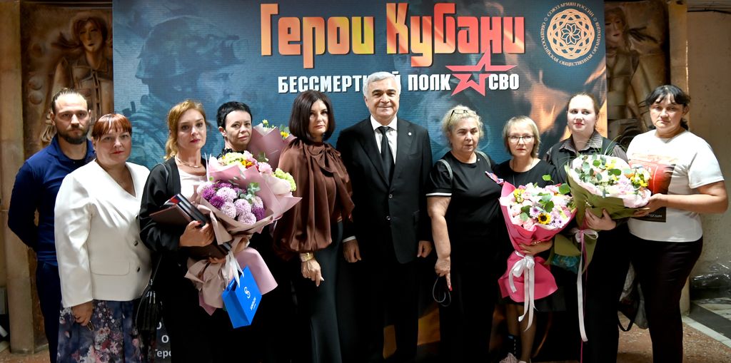 Герои Кубани - Бессмертный полк СВО